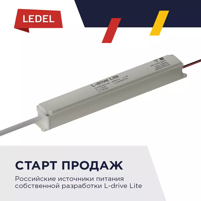 Не только светильники драйверы доступны к заказу