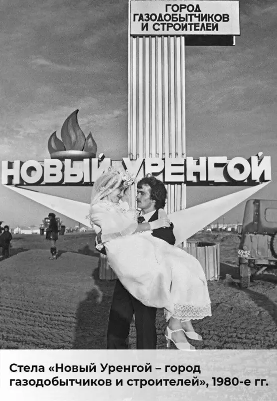 Фото #93 для «Газ Уренгоя Родине часть 2»