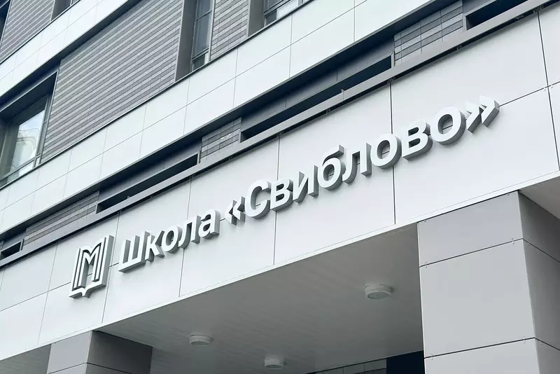 Изображение 1 для «Детские сады и школы: В районе Свиблово г»