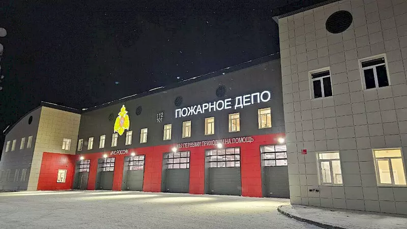 В отдалённом районе Нового Уренгоя построена пожарно спасательная станция