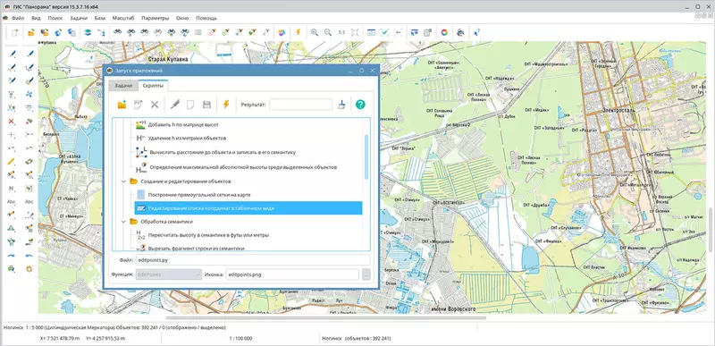 Фото #5 для статьи «объект: В ГИС Панорама для улучшены инструменты обработки геоданных»