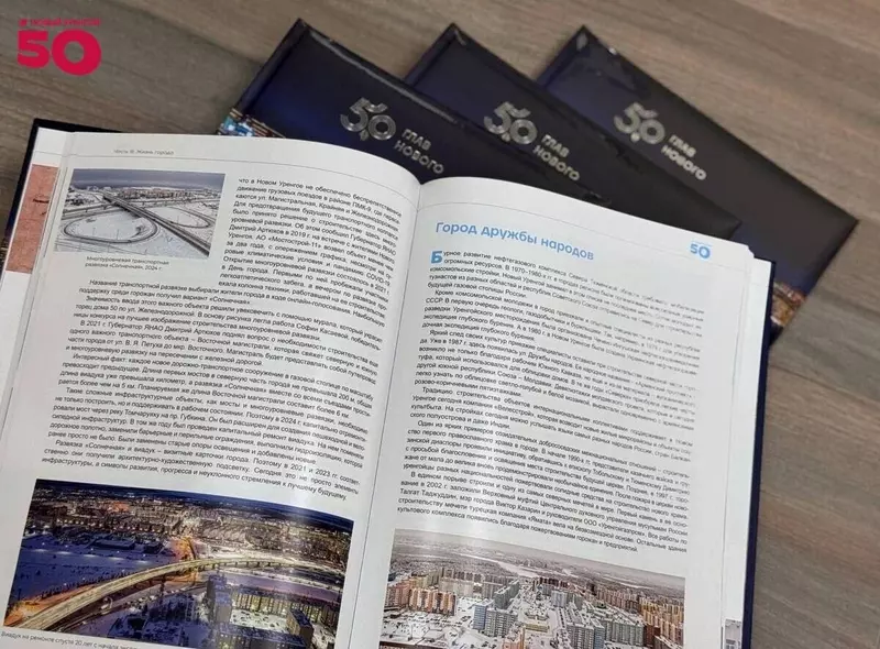 Картинка #80 для новости «Газ Уренгоя Родине часть 2»