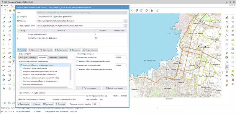 Фото №5 для поста «карта: В ГИС Панорама для доработаны средства централизованного управления геоданными»