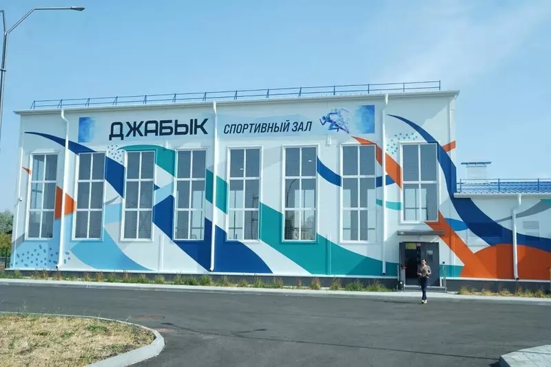 Картинка 3 для статьи «Джабык: Новый ФОК открылся в посёлке Джабык зачем его построили после стихийных бедствий»