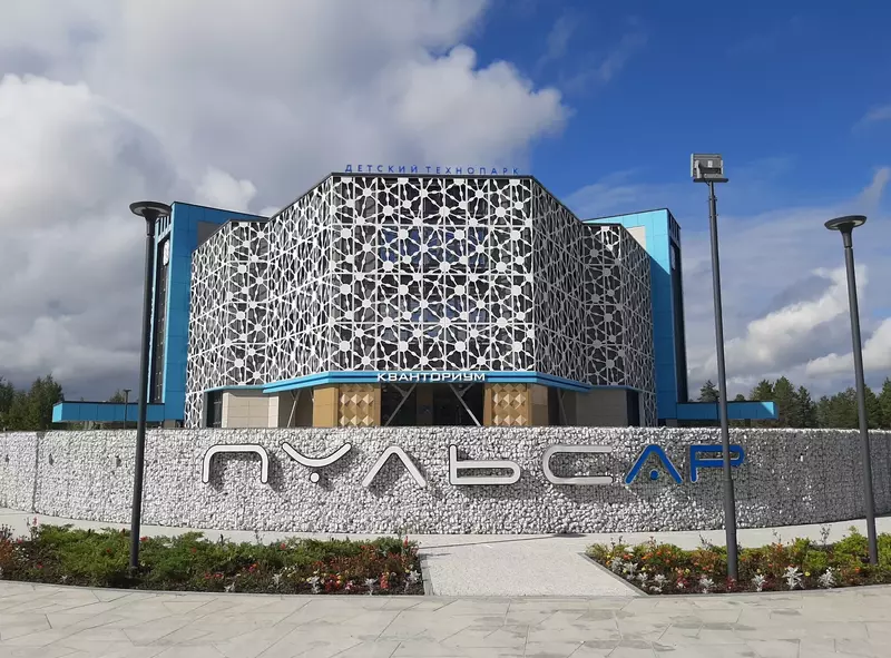 Детский технопарк-кванториум "Пульсар" (фото автора)