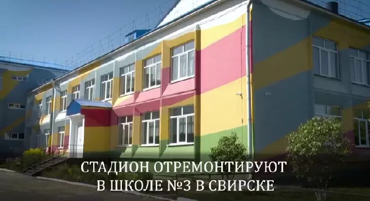 Фото №51 для поста «Свирск новая глава»