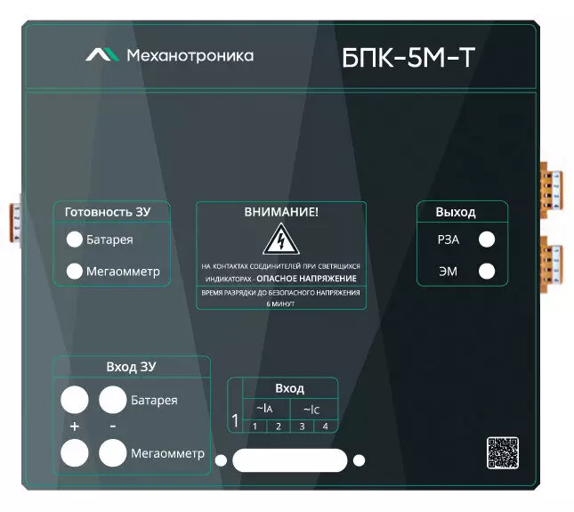 Блоки питания БПК 5 для надежной работы устройства РЗА