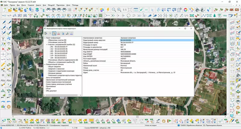 Иллюстрация #3 для поста «КБ Панорама: В ГИС Панорама ускорено отображение геопорталов и пространственных баз данных»