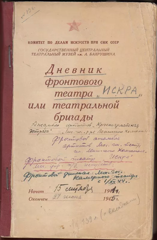 Иллюстрация 3 для публикации «сканер: Собрания Бахрушинского музея оцифровывают на сканерах ЭЛАР»