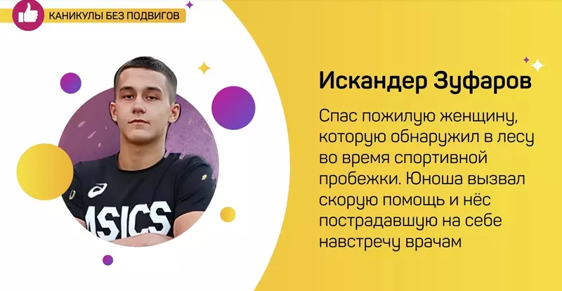 Выпущены материалы для проведения 12 школьных уроков безопасности и доброты