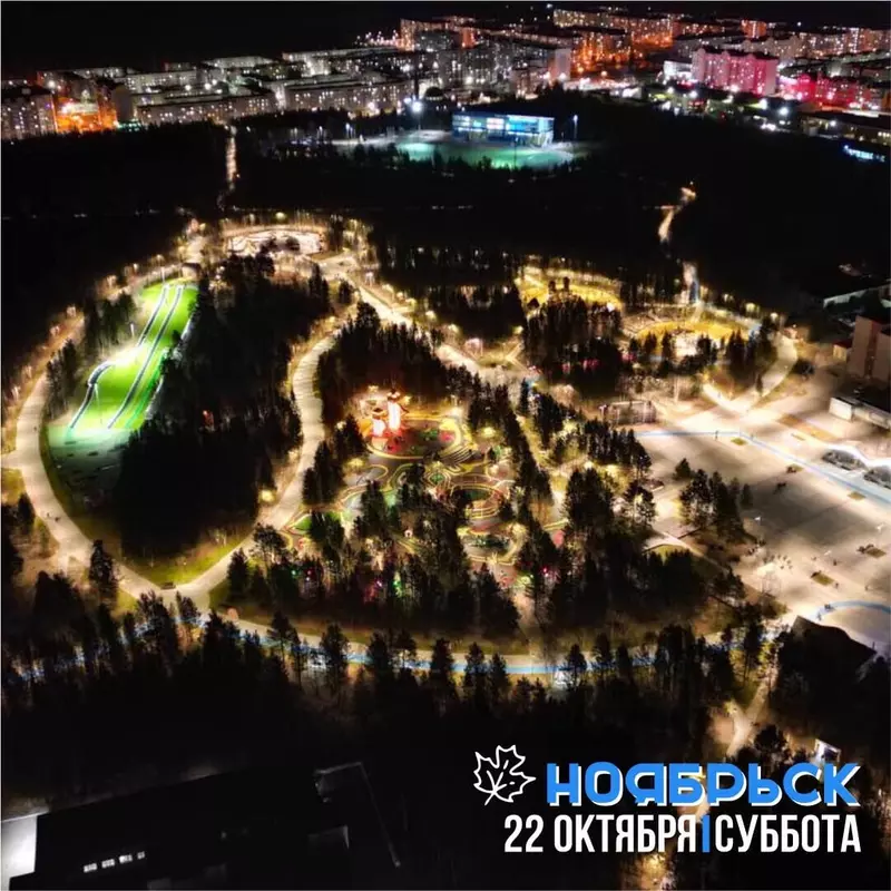 16 для новости «Третья очередь Ноябрьск парка открылась на Ямале»
