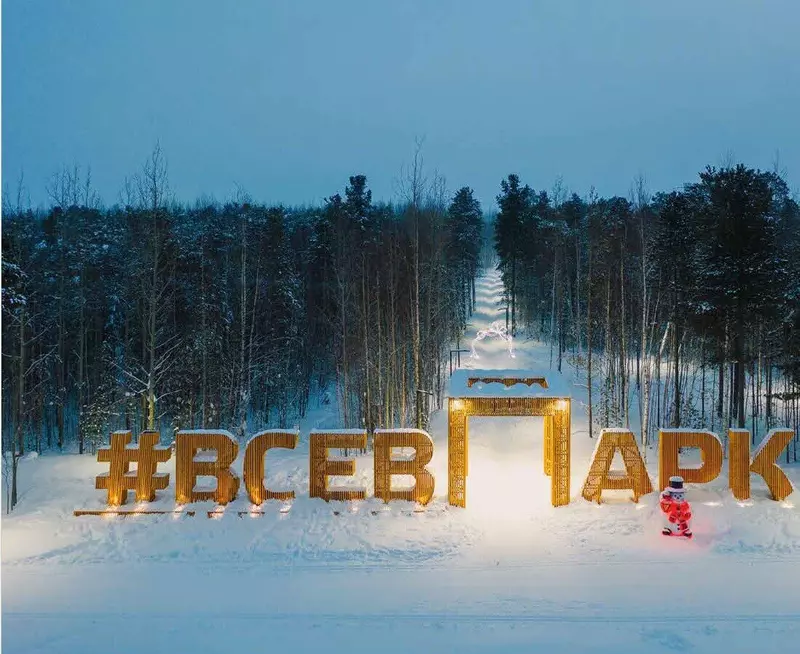 32 для публикации «Города ЛУКойла часть 1»