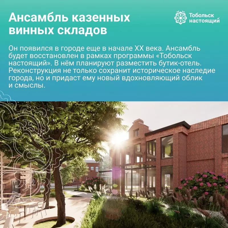 №43 для новости «Тобольск настоящий»