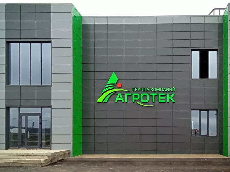 Фото №1 для «Агропром и пищевая промышленность: Завод Агротек Промцентр разрабатывает новые сорта сельхозкультур в ОЭЗ Липецк»