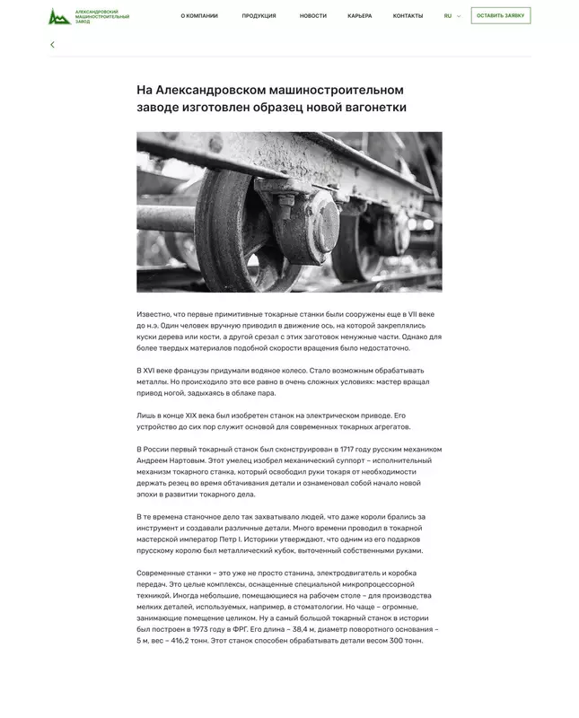 Изображение 12 для поста «Корпоративный сайт для ОАО АМЗ»