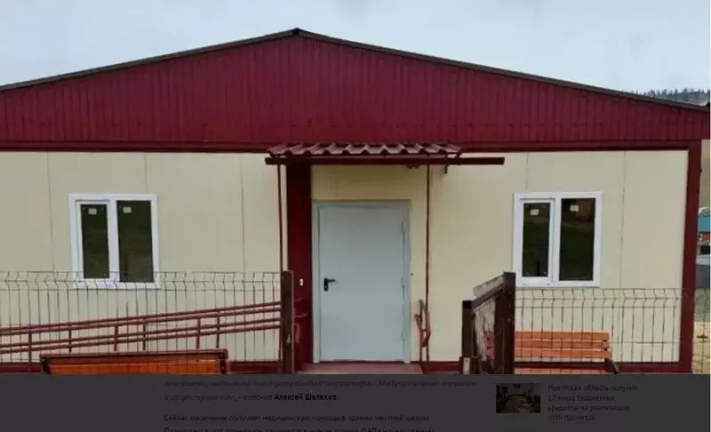 Изображение #4 для поста «Тюменская область: В Тюменской и Иркутской областях построены новые социальные учреждения и объекты благоустройства»