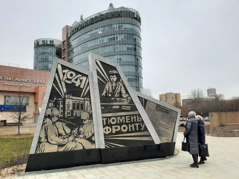 Изображение №9 для новости «В Тюмени построена стела Город трудовой доблести»