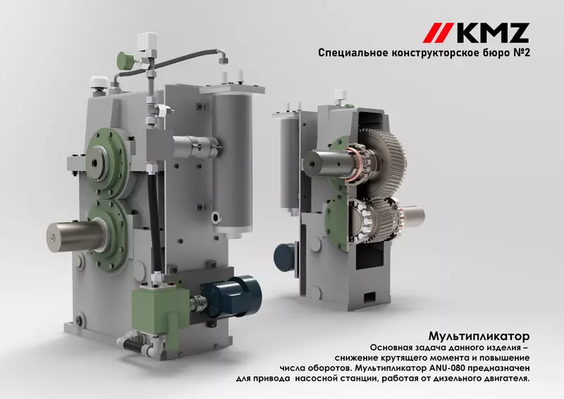 Иллюстрация #1 для публикации «Перспективные разработки: КМЗ разработал мультипликатор для дизельного двигателя»