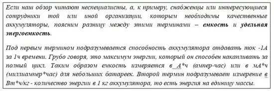 Инженеры компании НЭТЕР делятся результатами тестирования ячеек емкостью 24 2