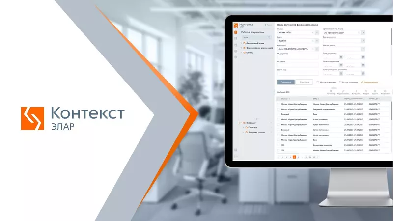 ЭЛАР внедрил для КБ Кубань Кредит систему нового поколения