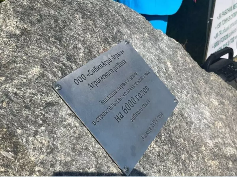 В Татарстане дан старт строительству молочного комплекса на 6 тысяч голов