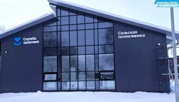 Иллюстрация №2 для публикации «Югра: В Кондинском появилась современная поликлиника»