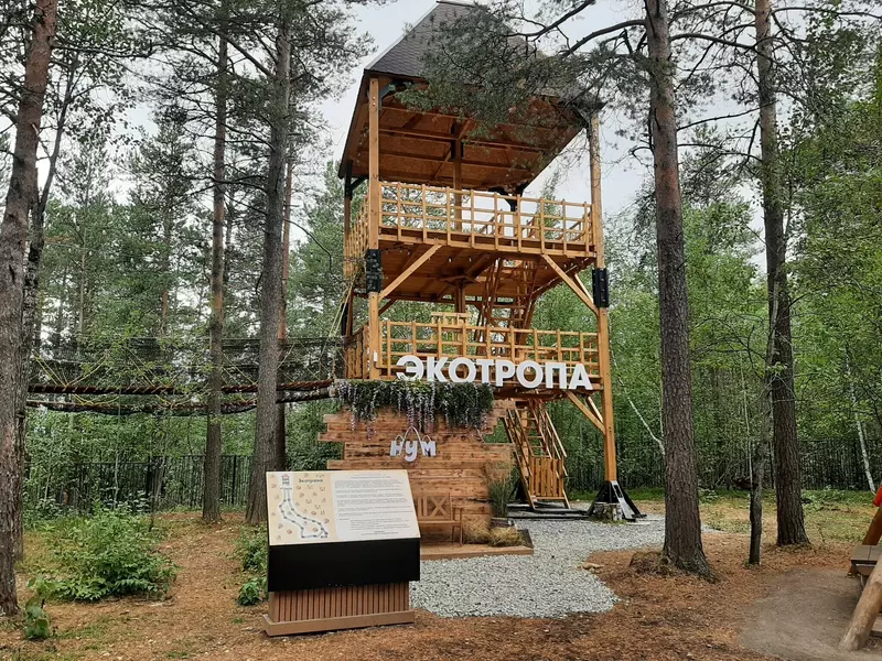 Экотропа (фото автора)