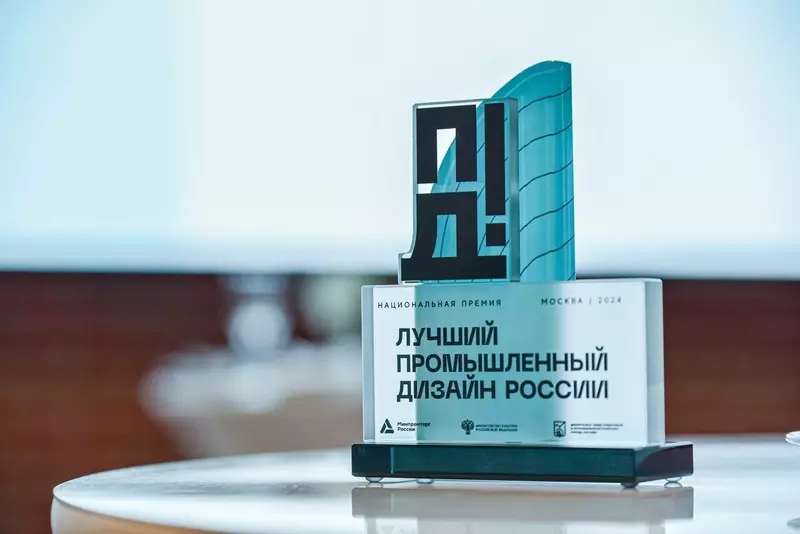 Московская фабрика мороженого АО БРПИ победитель премии Лучший промышленный дизайн России