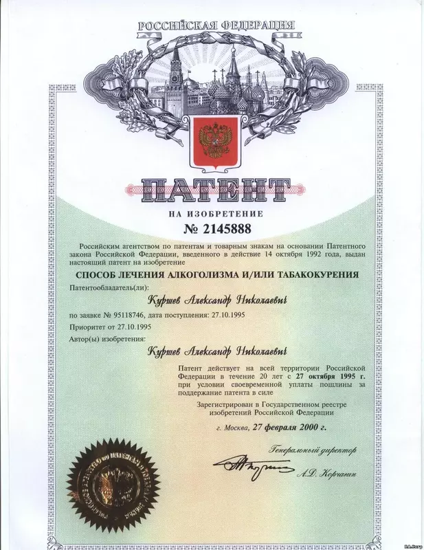 Иллюстрация 3 для статьи «бизнес: Метод Ра Курс лечение всех видов зависимостей и психоневрологических заболеваний с 90 х по 2023»