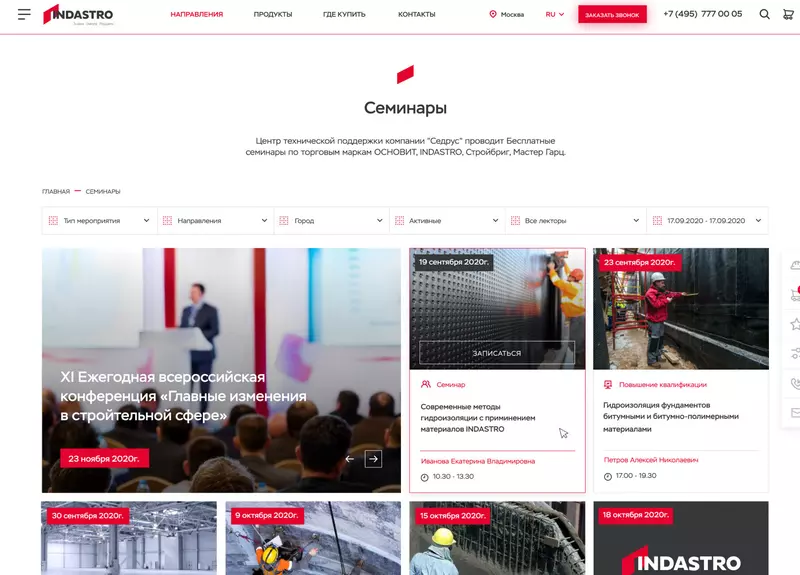 Картинка №7 для поста «Разработка корпоративного сайта для торговой марки»