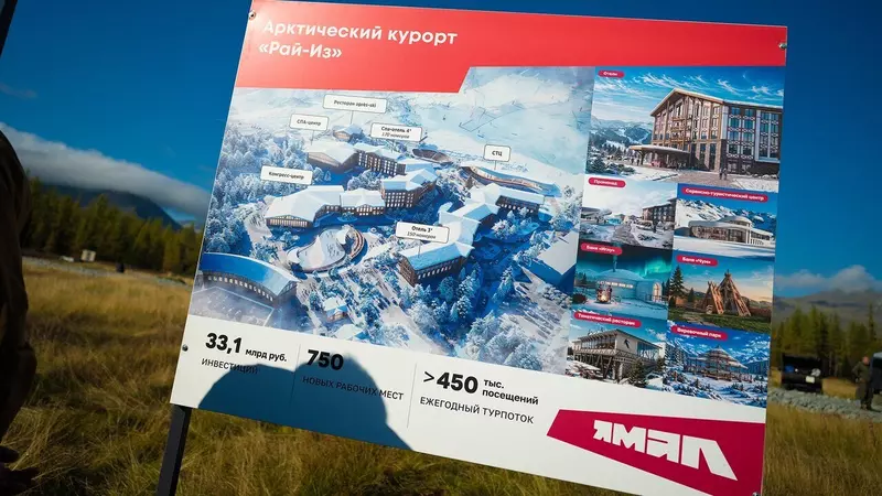 Картинка #32 для новости «Международная научная станция Снежинка и круглогодичный курорт Рай Из строятся на Ямале»