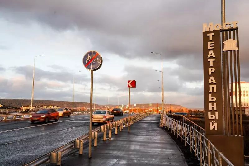 В Кемерове открыли движение по новому Театральному мосту через реку Искитимка