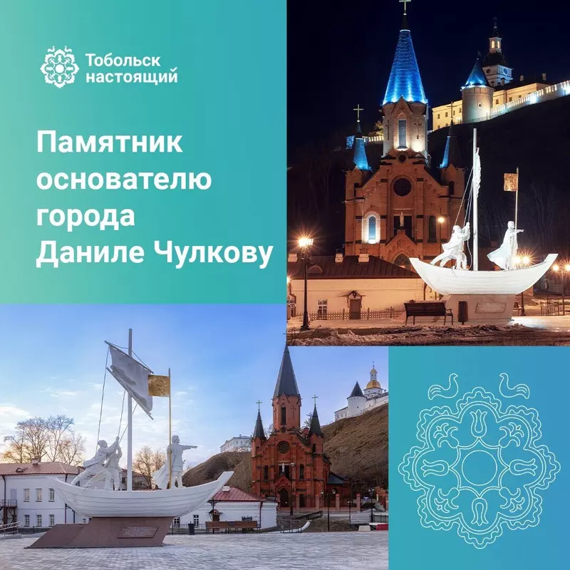 Фото №15 для «Тобольск настоящий»