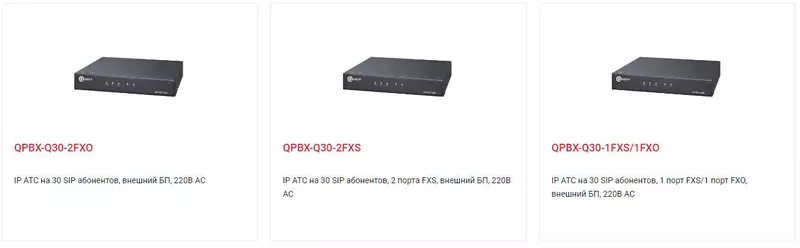 Иллюстрация 2 для «PBX: Выбираем российскую автоматическую телефонную станцию»