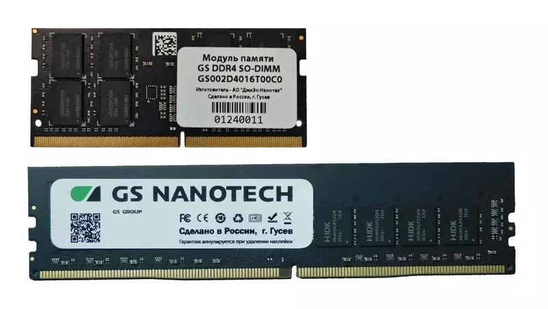 Оперативная память производства внесена в реестр Минпромторга
