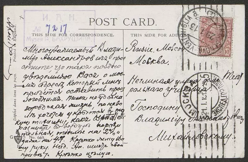 Оцифрованы ценные собрания Театрального музея А