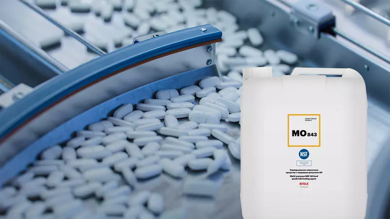 Смазочные материалы EFELE