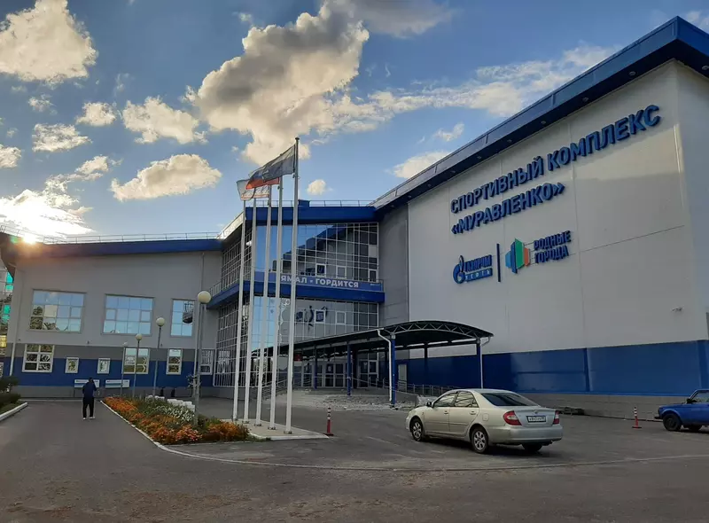 Спортивный комплекс "Муравленко" (фото автора)