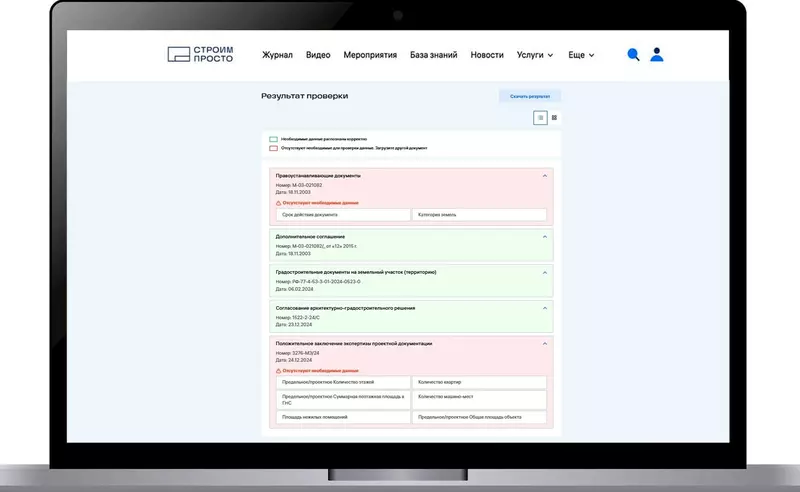 Изображение 2 для новости «: »