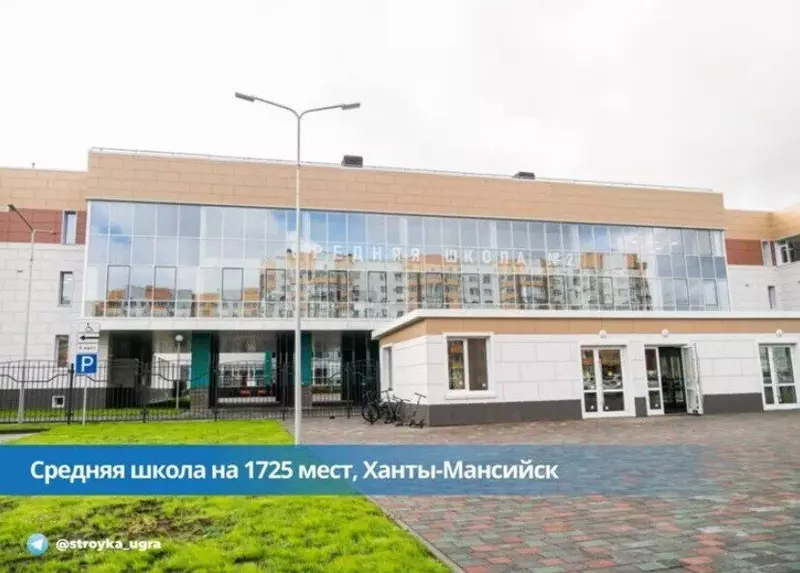 Фото #7 для публикации «В Югре открылись новые образовательные учреждения»
