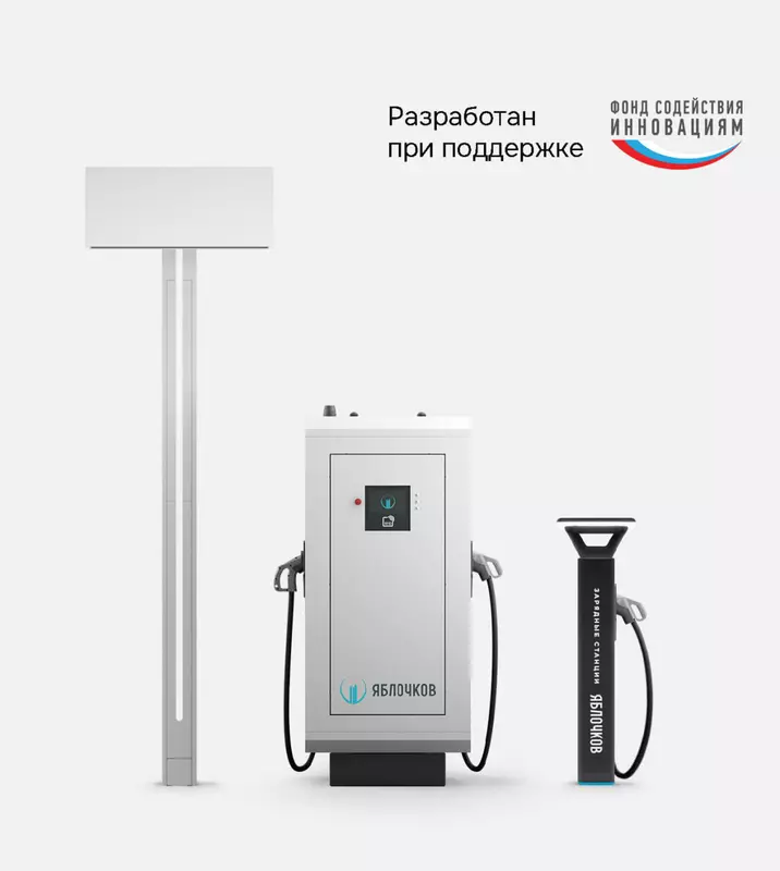 В Петербурге разработали ультрабыстрый многопостовой хаб для электромобилей