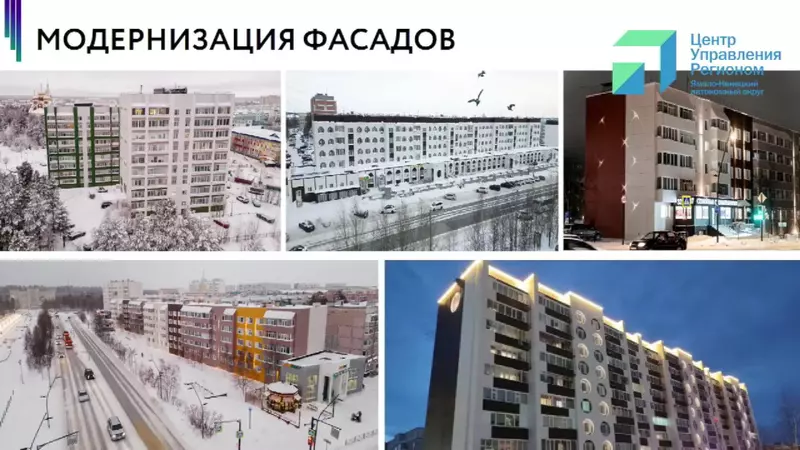 66 для «Ямал встречает юбилеи опорных городов»