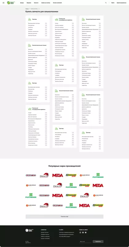 Фото №4 для поста «корпоративный сайт: Онлайн сервис для компании Агронаём»