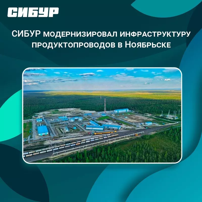 Картинка №48 для «Новости российского нефтесервиса»