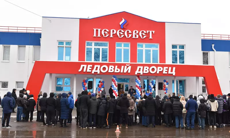 Картинка #1 для поста «Спортивные объекты: В Брянске состоялось торжественное открытие Ледового дворца Пересвет»