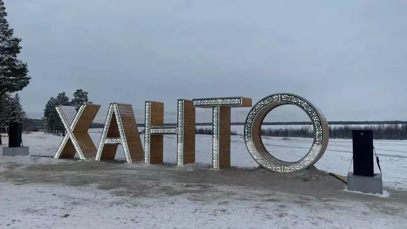 Фото 54 для статьи «Четыре новых парка благоустроено в Ноябрьске»