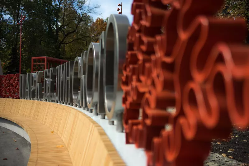 Изображение 4 для публикации «общество: Центральный парк имени В»