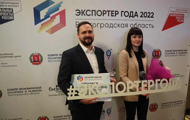 Экспортёр года