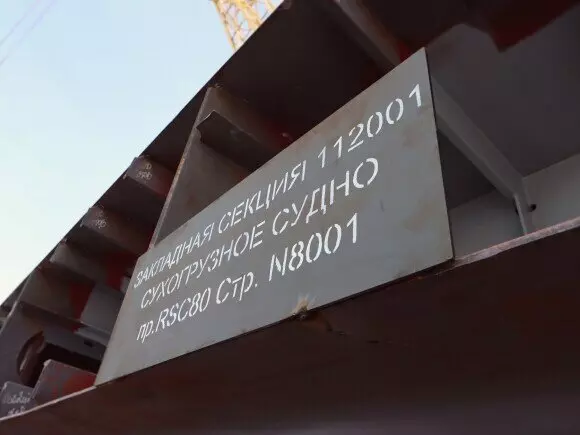 Фото №2 для поста «Окская судоверфь: На Окской судоверфи заложены 4 первых в России сухогруза проекта 80»