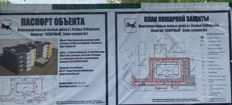 Фото 41 для новости «Усолье Сибирское шаги обновления»